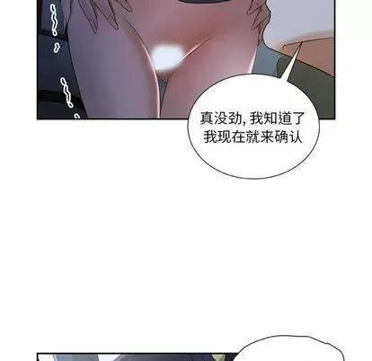 女职员们 女职员们 | 第12章 第29页