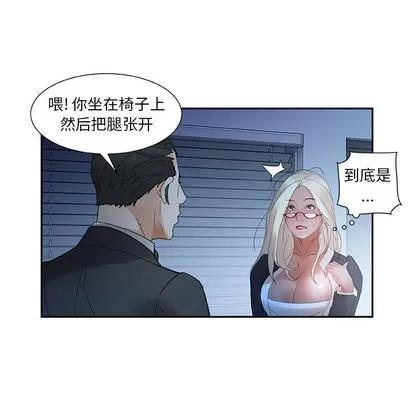 女职员们 女职员们 | 第12章 第31页