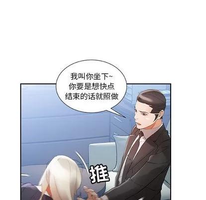 女职员们 女职员们 | 第12章 第32页