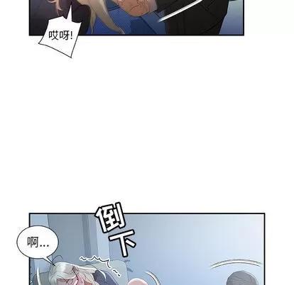 女职员们 女职员们 | 第12章 第33页