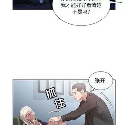 女职员们 女职员们 | 第12章 第36页