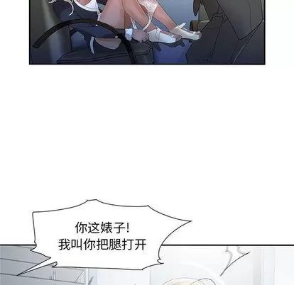 女职员们 女职员们 | 第12章 第37页