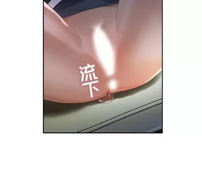 女职员们 女职员们 | 第12章 第41页