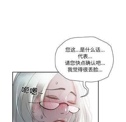 女职员们 女职员们 | 第12章 第46页