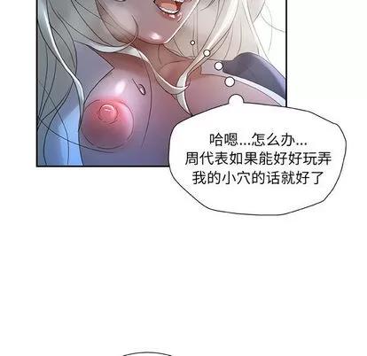 女职员们 女职员们 | 第12章 第47页