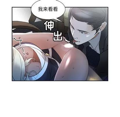 女职员们 女职员们 | 第12章 第48页