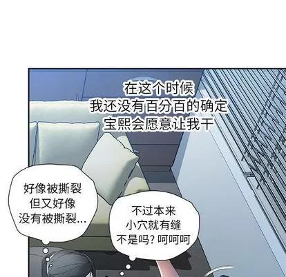 女职员们 女职员们 | 第12章 第52页