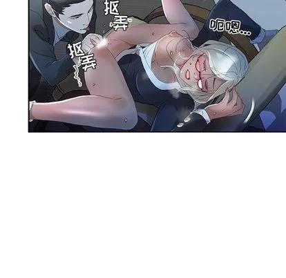 女职员们 女职员们 | 第12章 第53页
