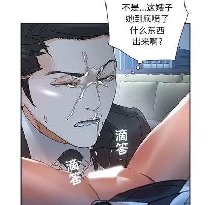 女职员们 女职员们 | 第12章 第56页