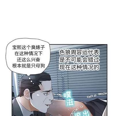 女职员们 女职员们 | 第12章 第59页