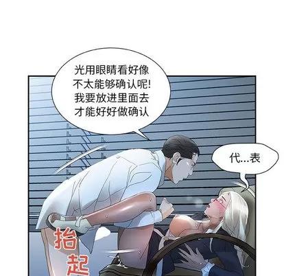 女职员们 女职员们 | 第12章 第62页
