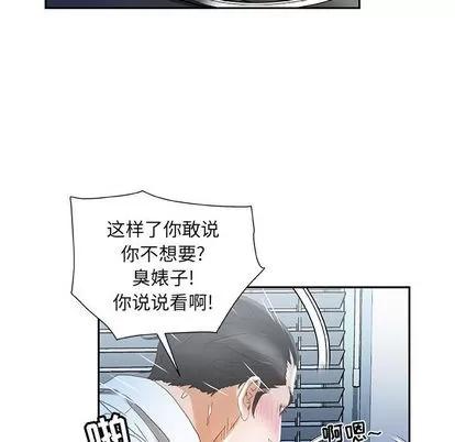 女职员们 女职员们 | 第12章 第67页