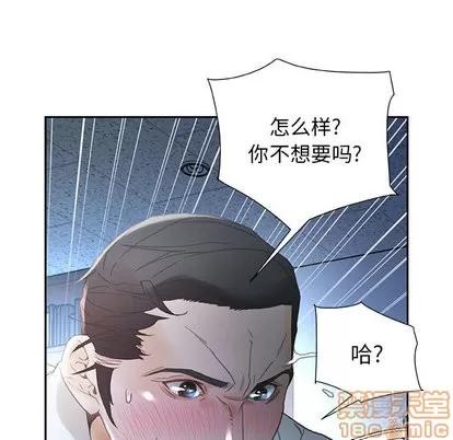 女职员们 女职员们 | 第12章 第70页