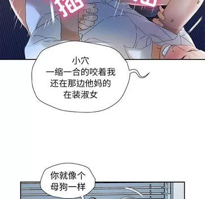 女职员们 女职员们 | 第12章 第73页
