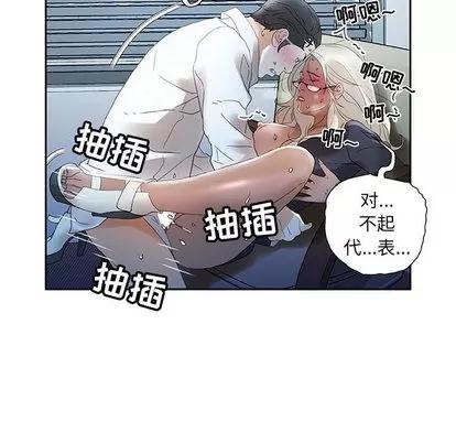 女职员们 女职员们 | 第12章 第74页