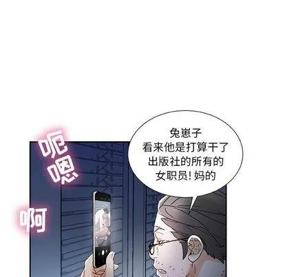 女职员们 女职员们 | 第12章 第76页