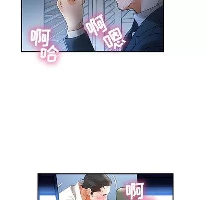 女职员们 女职员们 | 第12章 第77页