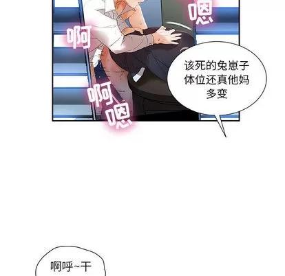女职员们 女职员们 | 第12章 第78页