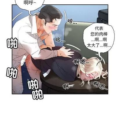 女职员们 女职员们 | 第12章 第79页