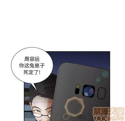 女职员们 女职员们 | 第12章 第80页