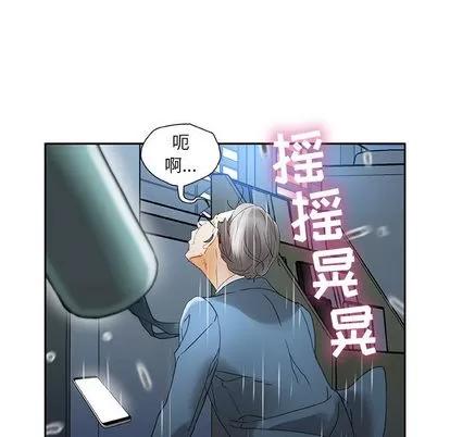 女职员们 女职员们 | 第12章 第83页