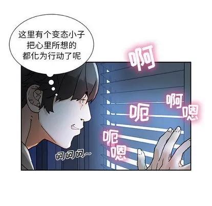 女职员们 女职员们 | 第12章 第89页