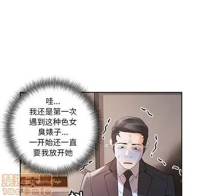 女职员们 女职员们 | 第12章 第100页