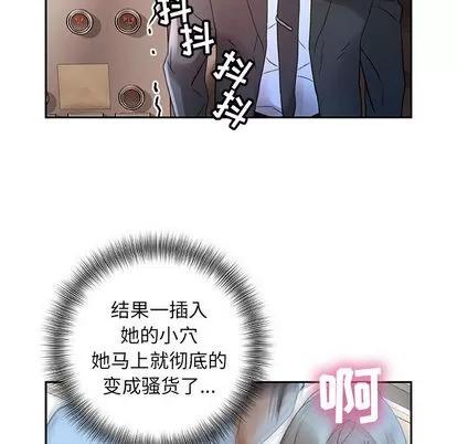 女职员们 女职员们 | 第12章 第101页