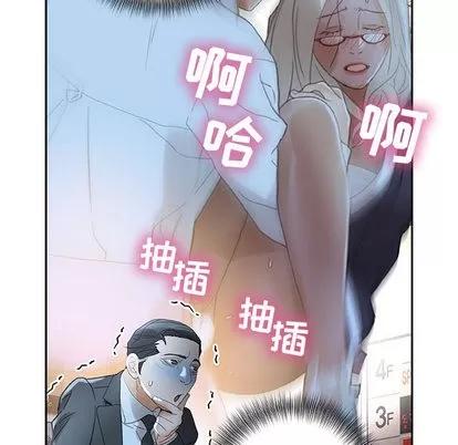 女职员们 女职员们 | 第12章 第102页