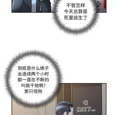 女职员们 女职员们 | 第12章 第103页