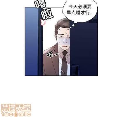 女职员们 女职员们 | 第12章 第105页