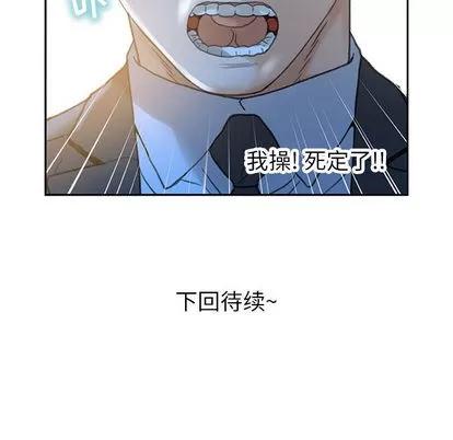 女职员们 女职员们 | 第12章 第107页