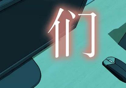 女职员们 女职员们 | 第13章 第4页