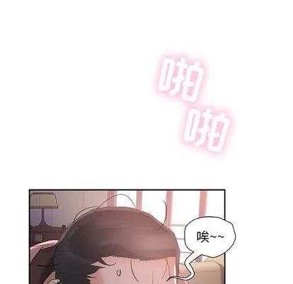 女职员们 女职员们 | 第13章 第13页