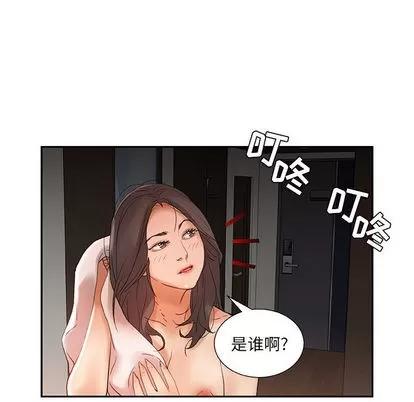 女职员们 女职员们 | 第13章 第21页