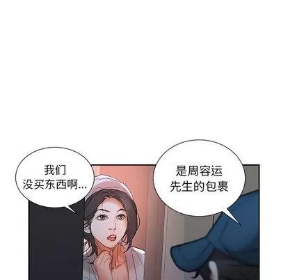 女职员们 女职员们 | 第13章 第22页