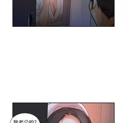 女职员们 女职员们 | 第13章 第23页