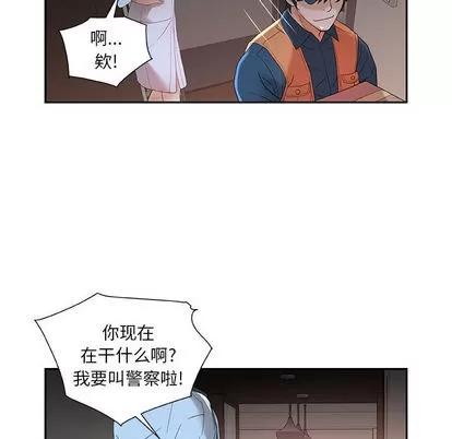 女职员们 女职员们 | 第13章 第26页