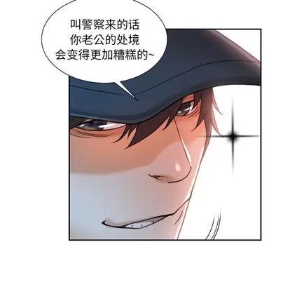 女职员们 女职员们 | 第13章 第28页