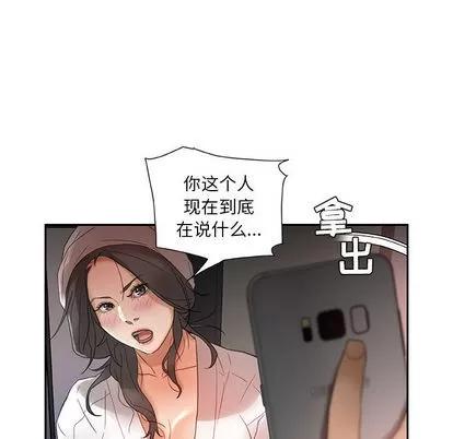 女职员们 女职员们 | 第13章 第29页
