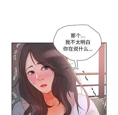 女职员们 女职员们 | 第13章 第39页