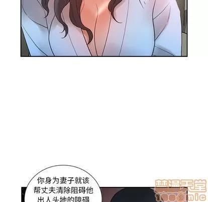 女职员们 女职员们 | 第13章 第40页