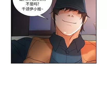 女职员们 女职员们 | 第13章 第41页
