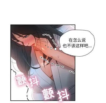 女职员们 女职员们 | 第13章 第42页
