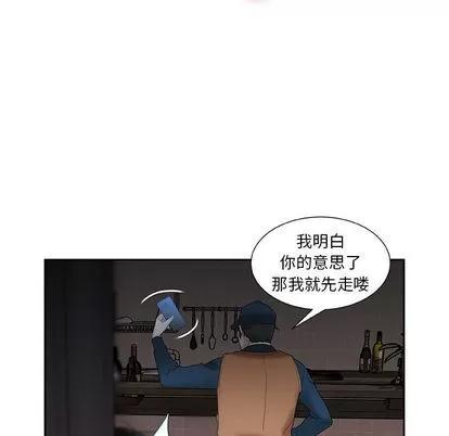 女职员们 女职员们 | 第13章 第43页