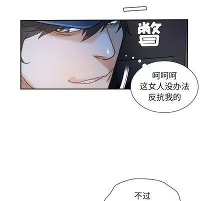 女职员们 女职员们 | 第13章 第48页