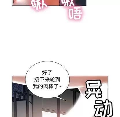 女职员们 女职员们 | 第13章 第69页