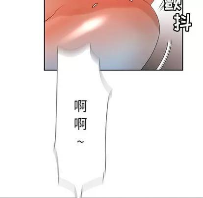 女职员们 女职员们 | 第13章 第73页