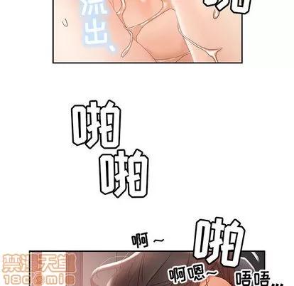 女职员们 女职员们 | 第13章 第80页