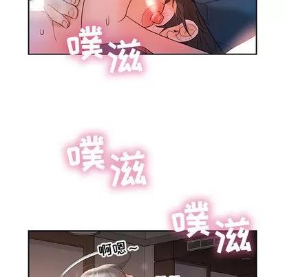 女职员们 女职员们 | 第13章 第83页